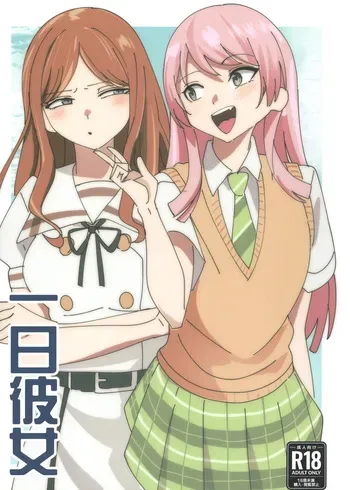 (C108) [DoubleDragon Warehouse (DoubleDragon)] Ichinichi Kanojo (BanG Dream! It's MyGO!!!!!) manga cover