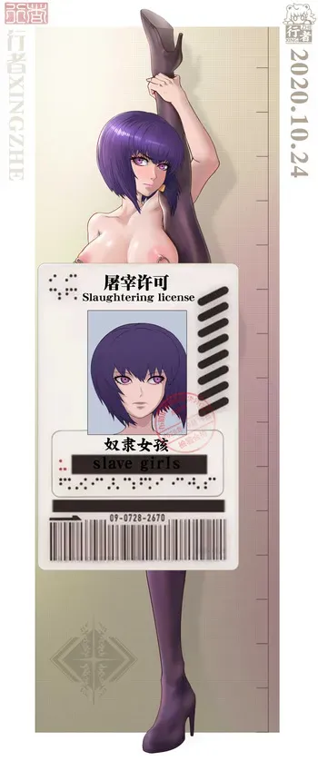 [guro] [xingzhe(行者, వాకర్)] collections for recently, 統合本 (~2026.09.06)(18037297) manga cover