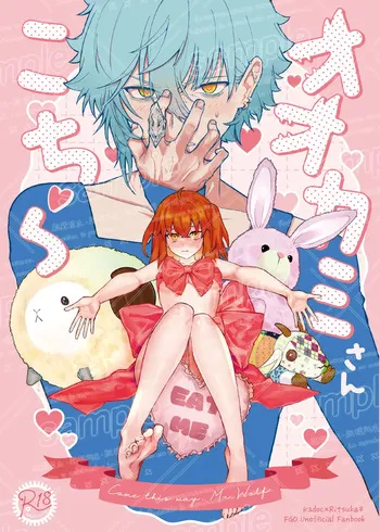 [ Tea time after sleep in the afternoon. ][Wolves here.[ fate grand order,) manga cover