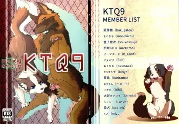 (Kansai! Kemoket 4) [KTQ48 (Various)] KTQ9 manga cover