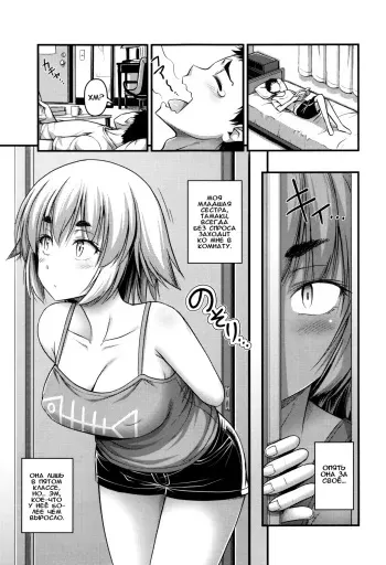 [Noise] Jiyuu de Kimama na Ore no Imouto | Моя беззаботная младшая сестра (Short Pants to Iroiro) [Russian] [Илион] manga cover