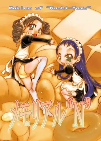Memorial "N" - Making of "Nushi-Yama" manga cover