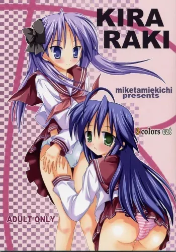 (SC35) [3 colors cat (Miketa Miekichi)] KIRARAKI (Lucky Star) manga cover