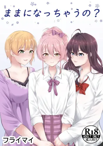 [Furaimai] Mama ni nacchau no? | I'll Become a Mother? manga cover