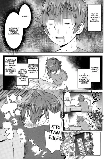 [Agata] Natsu no Owari ni Ijiwaru Nee-chan (Manga Bangaichi 2015-03) [Russian] {Okeo} manga cover