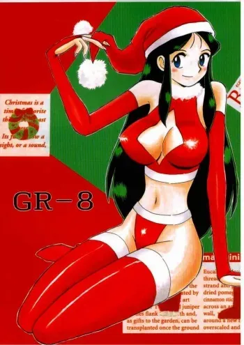 (C57) [Cha Cha Cha Brothers, Rupinasu Touzokudan (Yokoyama Chicha)] Ginrei Hon VIII (Giant Robo) manga cover