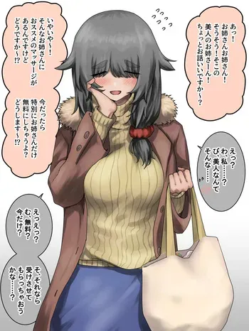 [Orusu] (Slutty, Squinty Eyes, Thick Eyebrows, Curvy Body, etc.) Married Woman's Orgasm Massage manga cover