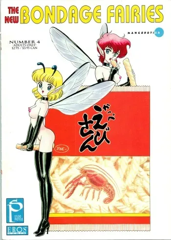 [Kondom] The New Bondage Fairies 04 manga cover