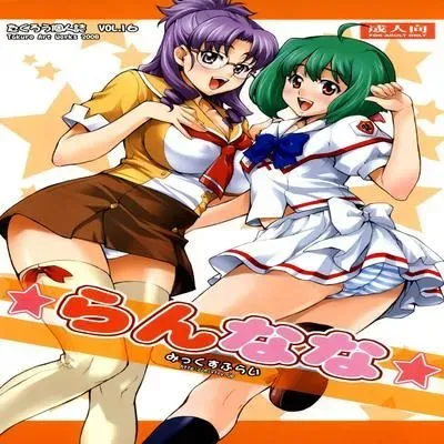 Ran Nana [Doujinshi] manga cover