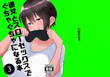 Kanojo to Slow Sex de Guchagucha ni Naru Hon 3 manga cover