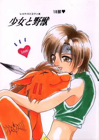 [Hitsujigumo (Masaki You)] Shoujo to Yajuu (Final Fantasy VII) manga cover