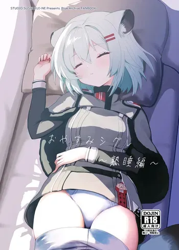 [Studio SUSHI KUI-NE (Kotojima Motoki)] Oyasumi Shigure ~Jukusui Hen~ (Blue Archive) [Digital] manga cover