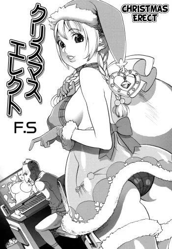 Christmas Erect manga cover