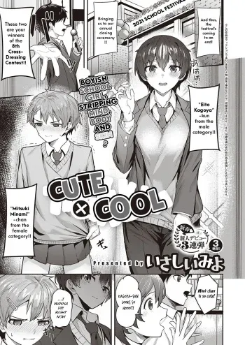 Kawaii x Kakkoii manga cover