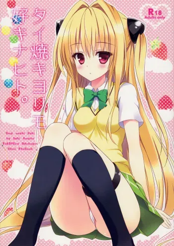 Taiyaki Yorimo Suki na Hito manga cover