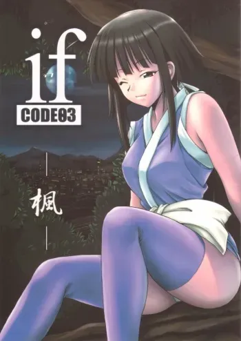 (SC23) [BIG BOSS (Hontai Bai)] if CODE 03 Kaede (Mahou Sensei Negima!) [Spanish] manga cover