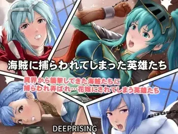 [DEEP RISING (THOR)] Kaizoku ni Torawarete Shimatta Eiyuu-tachi! (Fire Emblem Heroes) manga cover