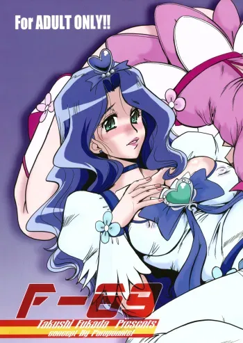 (C79) [Parupunte (Fukada Takushi)] F-69 (HeartCatch PreCure!) manga cover