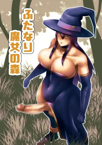 Futanari Majo no Mori | The Futanari Witch's Forest manga cover