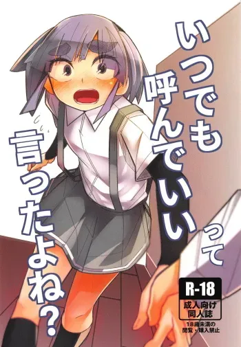 (CT31) [Tsusan House (Tuduri)] Itsudemo Yonde Ii tte Itta yo ne? (Kantai Collection -KanColle-) manga cover