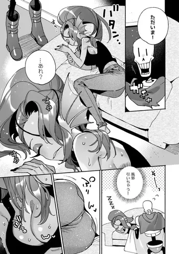 [Irory] Suiminkan PapyUn Manga (Undertale) manga cover