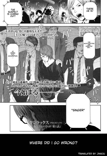 Ballad of the Singer Ch. 1-8 manga cover
