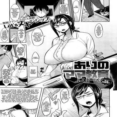Ari no Mama Kyouiku [Original] manga cover