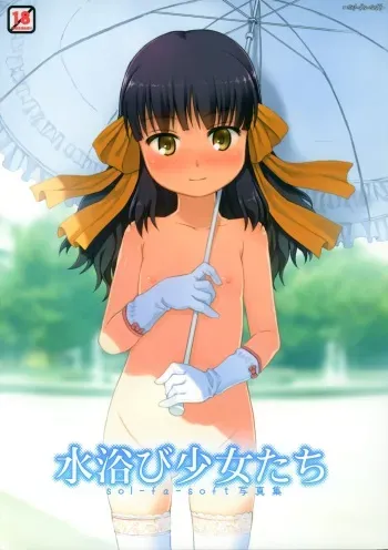 (COMIC1☆5) [sol-fa-soft (Kirihara Miyato, Tanaha)] Mizuabi Shoujo-tachi [English] [FishnChips] manga cover