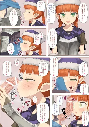 ユニフィフェラ manga cover