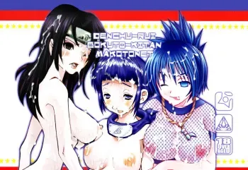 (C61) [Bokuto-kitan, Denchuu Rui, Makotonet (Various)] NINJA HIGH SCHOOL (Naruto) [English] [EHCOVE+Chocolate Scans] manga cover