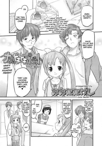 Nana no Doki Doki Present manga cover