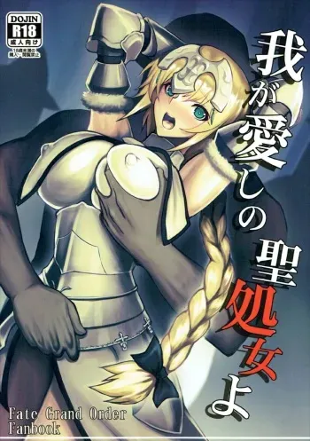 Waga Itoshi no Seishojo yo manga cover