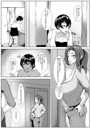 [AKYS Honpo] Charai Musuko kara Musume o Mamoru Tame ni Karada o Yurusu Haha manga cover