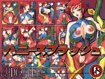 [CYDUSTER] Honey Splash (Cutey Honey) manga cover