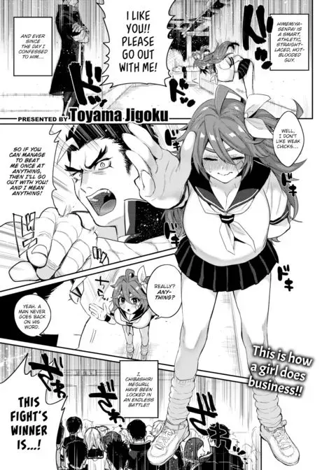Hot-Blooded Ladies Never Give Up! manga cover