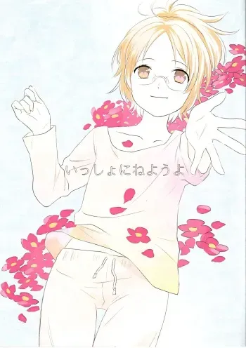 (Aitsu no Megane ni Koishiteru 3) [kohan (Kirimoto Roboku)] Issho ni Neyou yo (Shingeki no Kyojin) manga cover