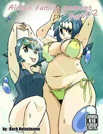 Alola's Family Moment ♡ manga cover
