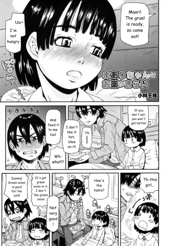 Maarichan Hates Meds manga cover