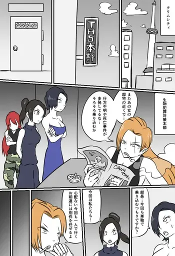 [Kara] TICKLE HAZARD manga cover