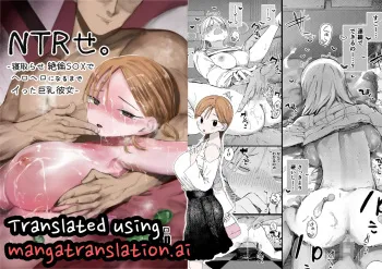 Be NTR'd. - The Big-Breasted Girlfriend Who Cummed Until I Was Wrecked, Filming My Cuckolding by an Insatiable S manga cover