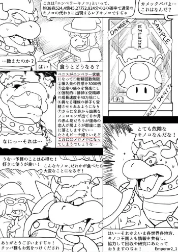 [Cmoon:Kage-shintaro] Smash collection (Super Smash Bros.) manga cover