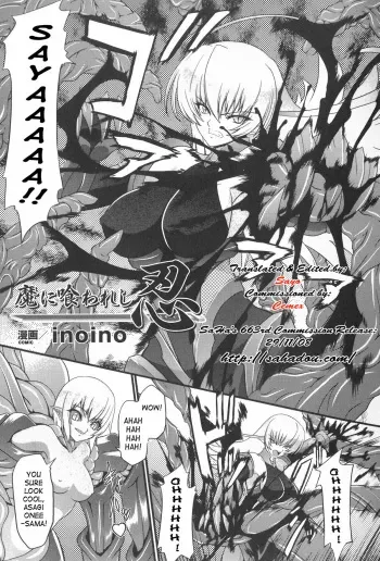 [inoino] Ma ni Kuwareshi Shinobi | Ninja Devoured By Demon (Taimanin Asagi Anthology Comics) [English] [SaHa] manga cover