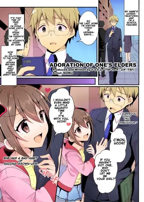 Adoration of One's Elders manga cover