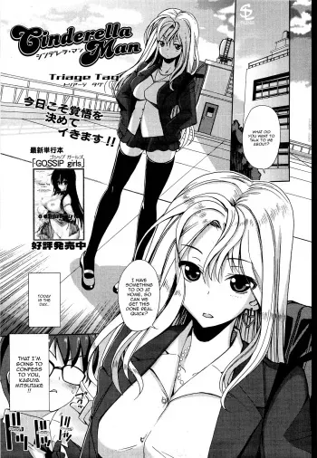 [Triage Tag] Cinderella Man (Manga Bangaichi 2012-02) [English] [Sling] manga cover