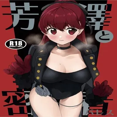 Yoshizawa To Micchaku Palace [Doujinshi] manga cover