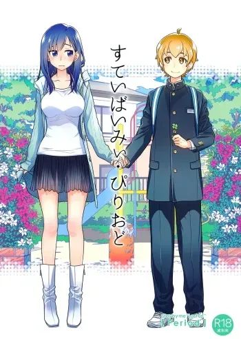 (COMITIA124) [Otaku Beam (Ootsuka Mahiro)] Stay by Me Period [Russian] [KuruMachi] manga cover