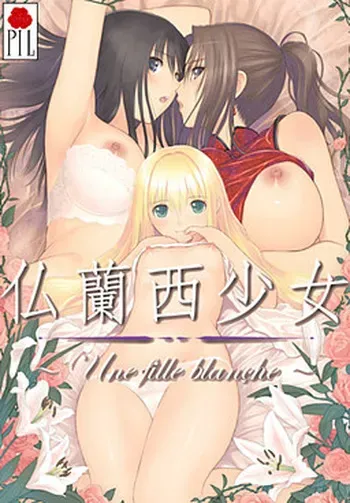[PIL] France Shoujo ~Une fille blanche~ manga cover