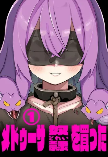 [Kuga Tsuniya] Medusa Dorei o Katta manga cover
