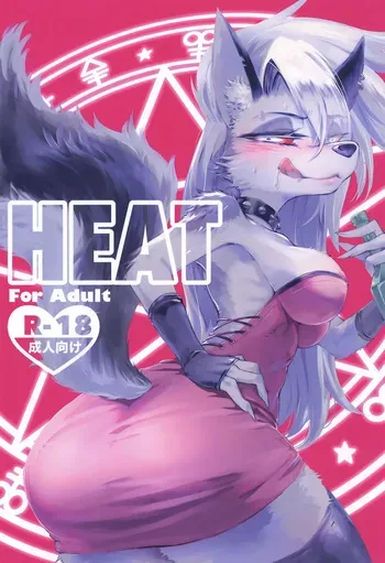 (Shinshun Kemoket 11) [Iga Iga] HEAT (Helluva Boss) manga cover