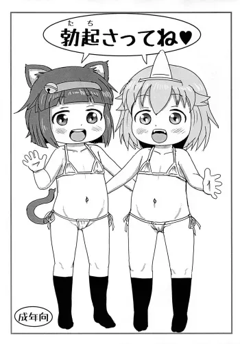 (Puniket 45) [BOOKS Takada (Yoshi-Puu)] Tachi satte ne (Shachiku-san wa Youjo Yuurei ni Iyasaretai.) manga cover